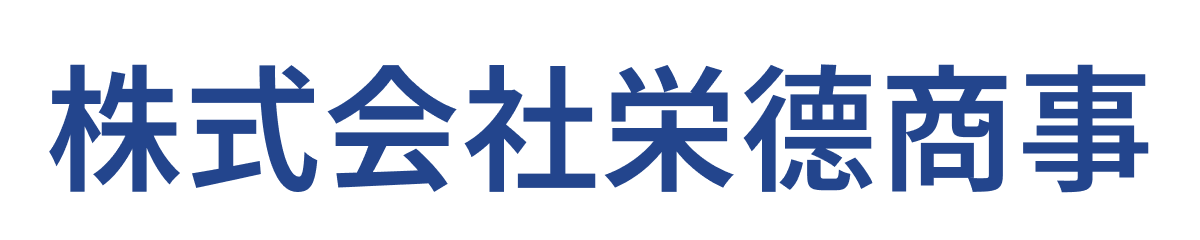株式会社栄徳商事